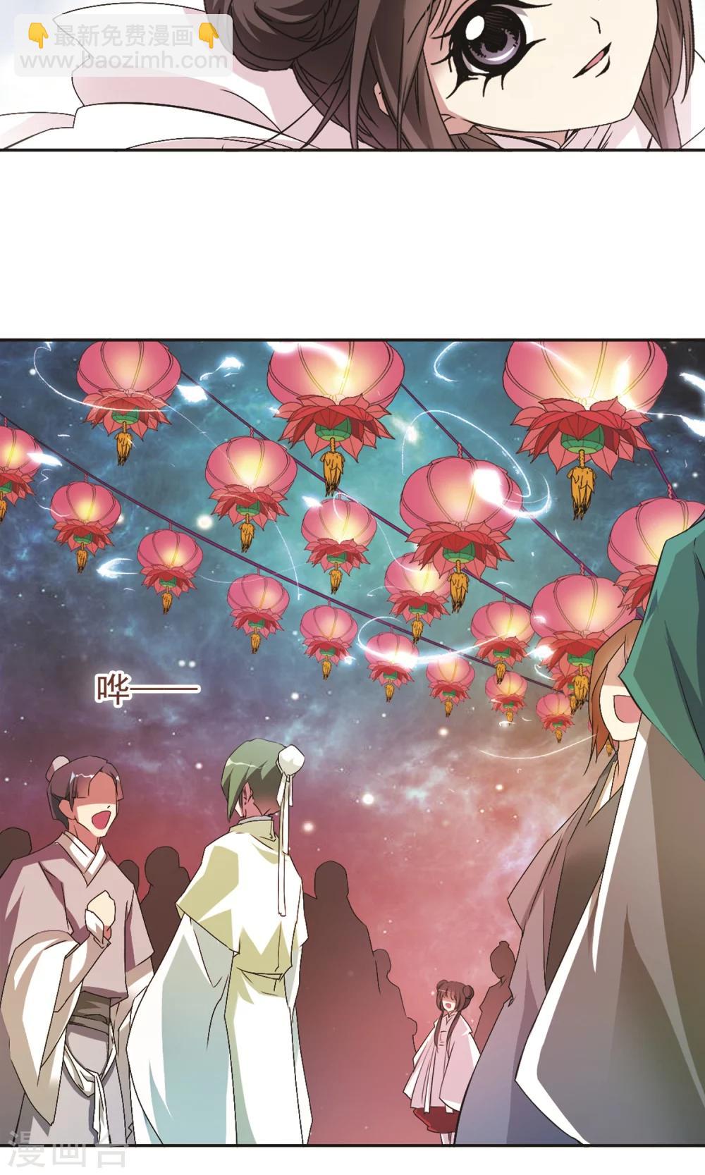 花千骨 - 第143话 血腥之吻(1) - 5