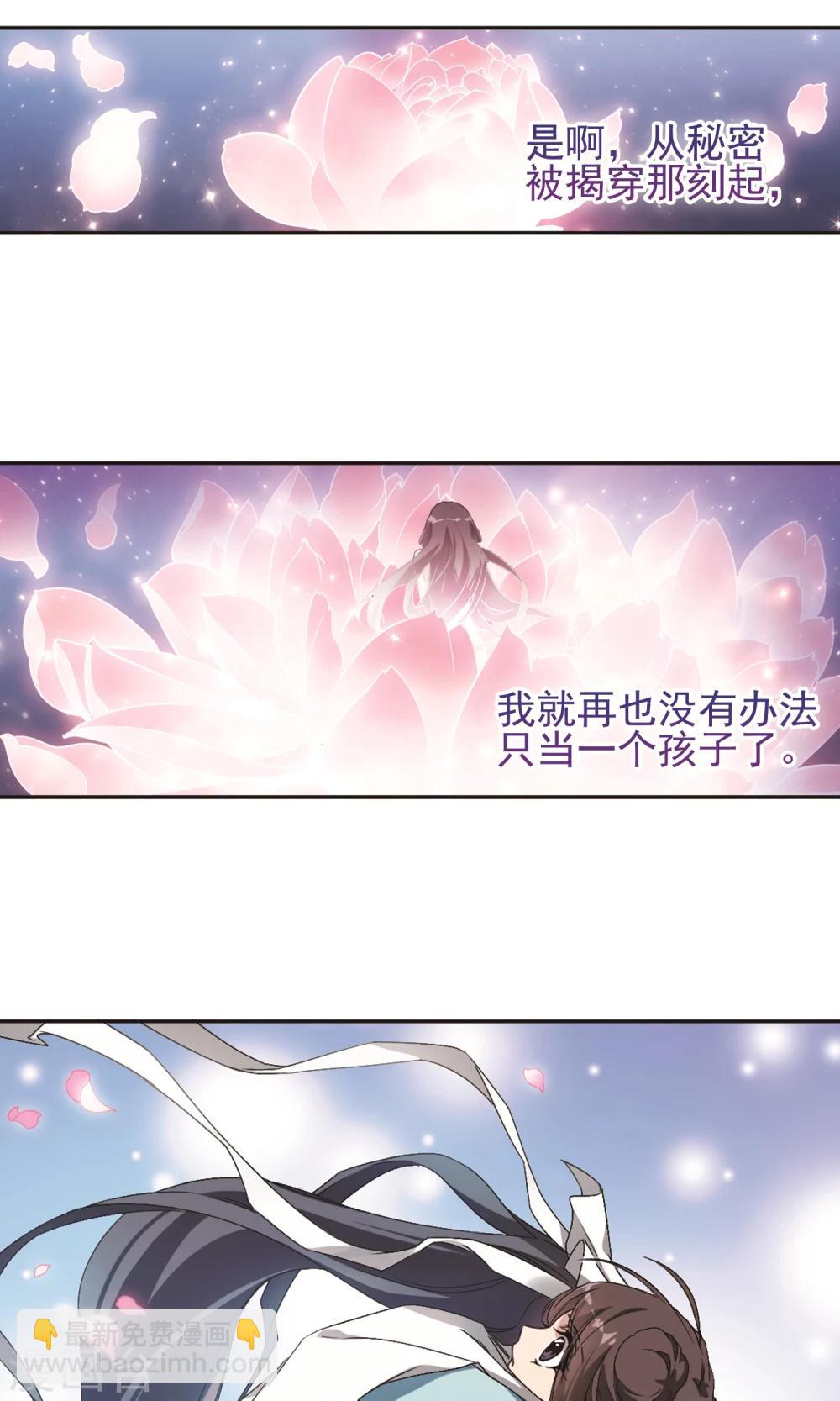 花千骨 - 第143话 血腥之吻(1) - 3