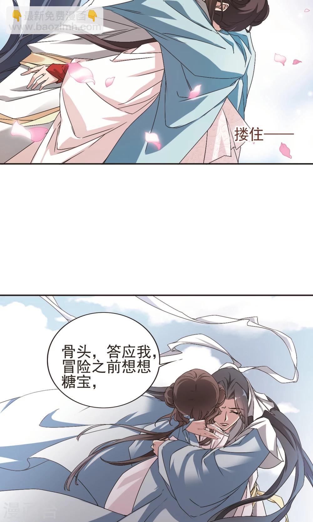 花千骨 - 第143话 血腥之吻(1) - 4
