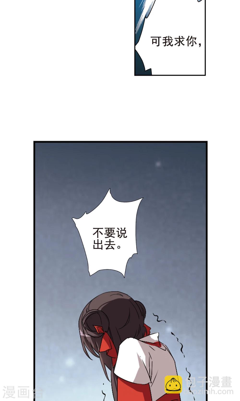 花千骨 - 第147话 血腥之吻(5) - 6