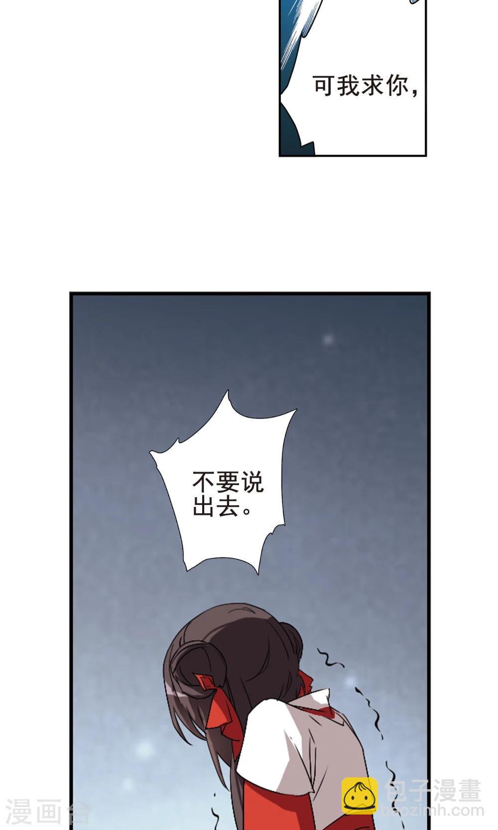 花千骨 - 第147話 血腥之吻(5) - 6