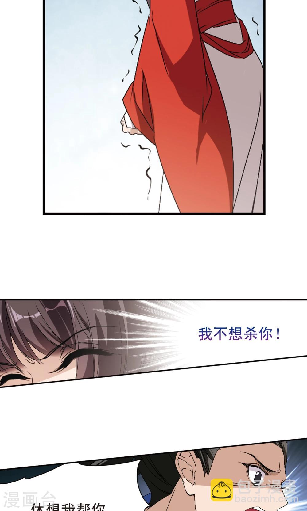 花千骨 - 第147话 血腥之吻(5) - 1