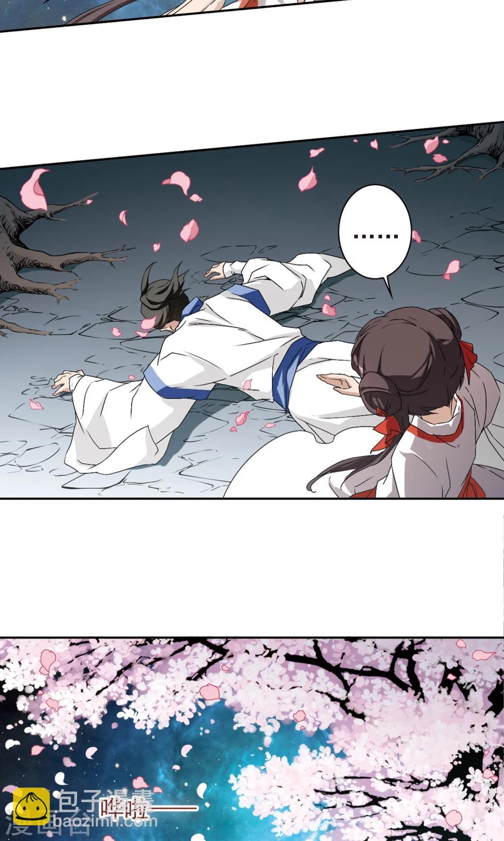 花千骨 - 第147话 血腥之吻(5) - 4