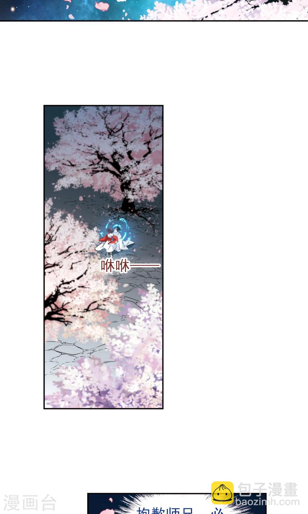 花千骨 - 第147话 血腥之吻(5) - 5