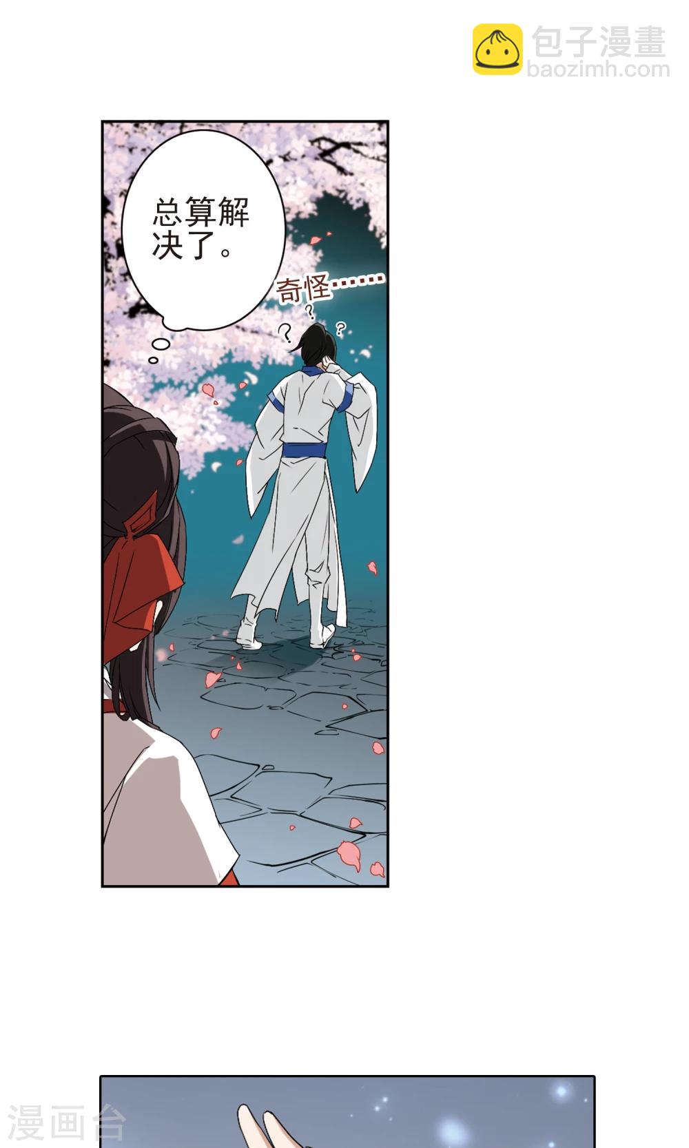 花千骨 - 第147话 血腥之吻(5) - 4