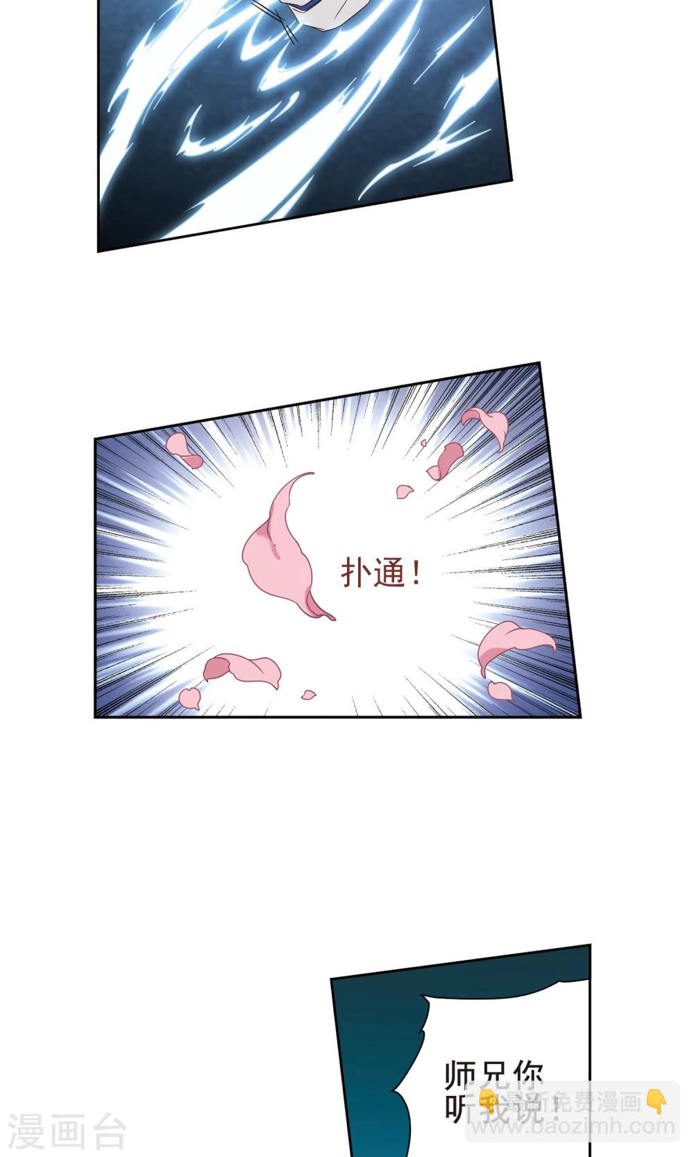 花千骨 - 第147话 血腥之吻(5) - 2