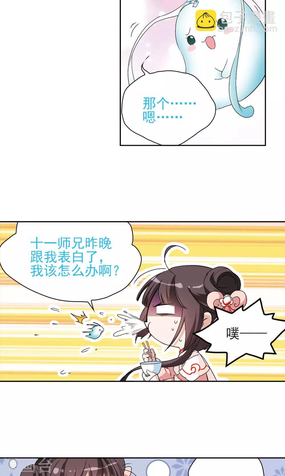 花千骨 - 第148话 血腥之吻(6) - 1