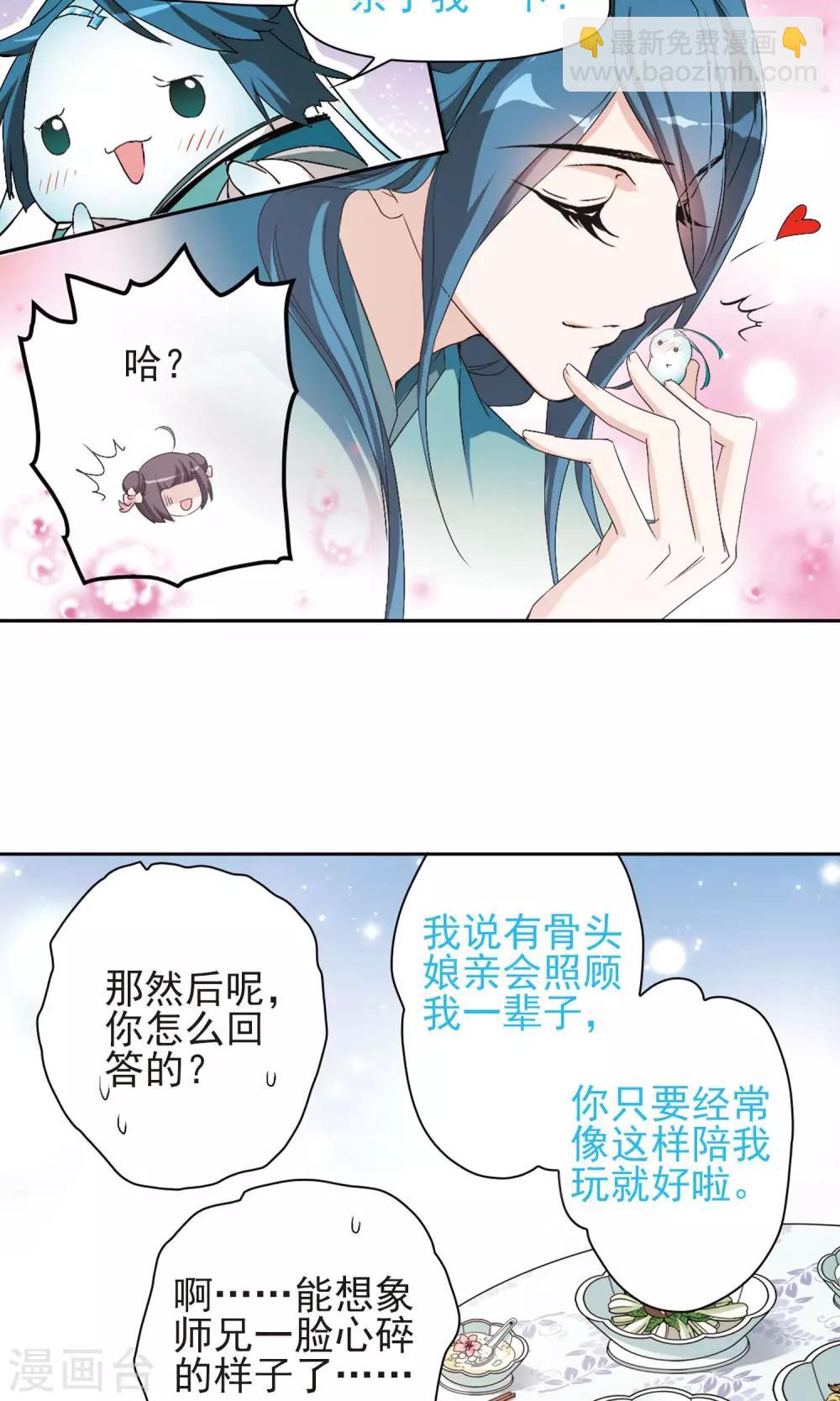 花千骨 - 第148话 血腥之吻(6) - 3