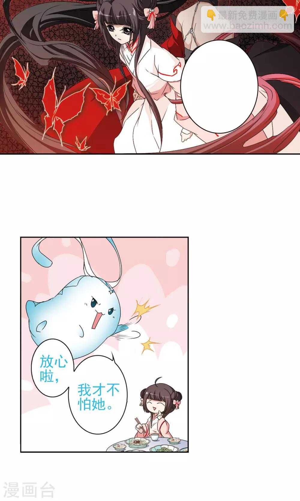 花千骨 - 第148话 血腥之吻(6) - 1