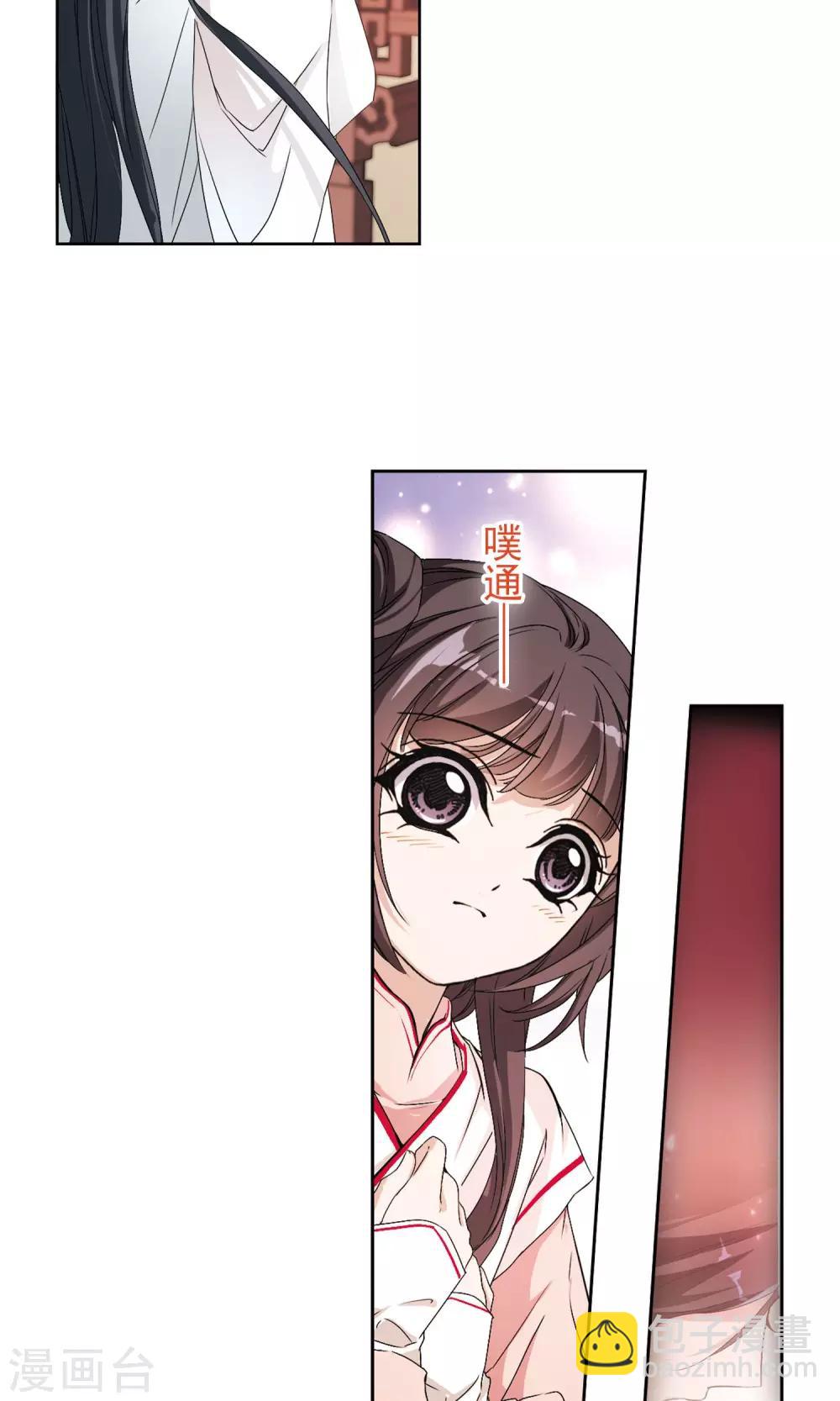 花千骨 - 第148话 血腥之吻(6) - 1