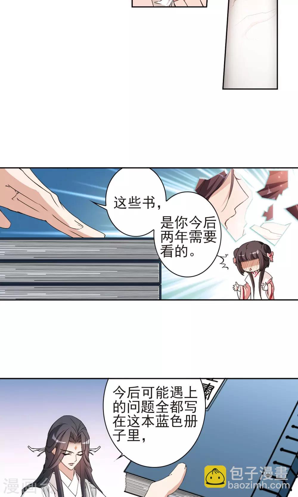 第148话 血腥之吻(6)21