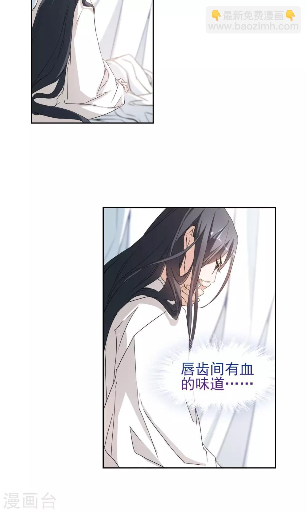 花千骨 - 第148话 血腥之吻(6) - 5