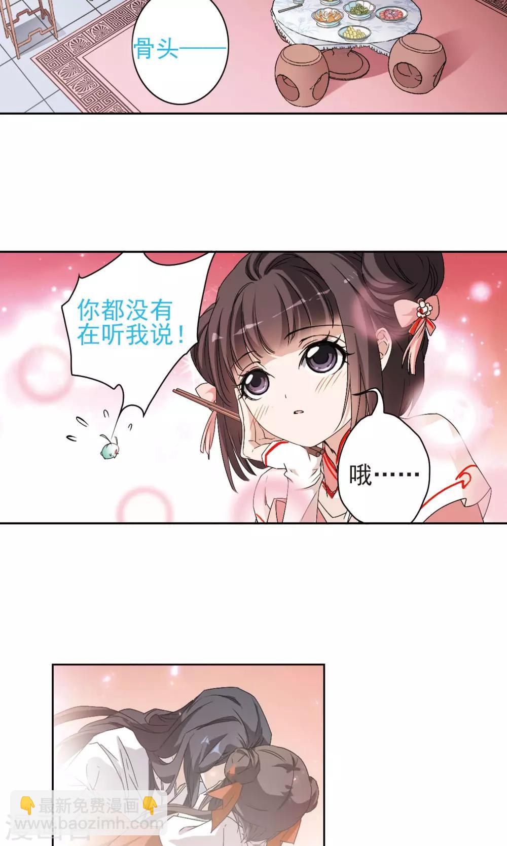 花千骨 - 第148话 血腥之吻(6) - 3