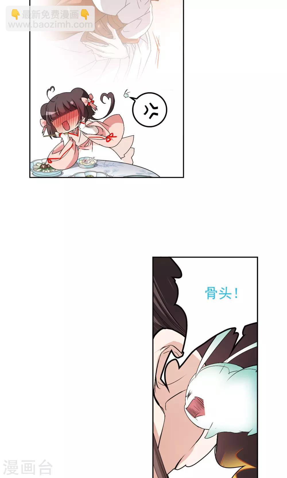 花千骨 - 第148话 血腥之吻(6) - 4