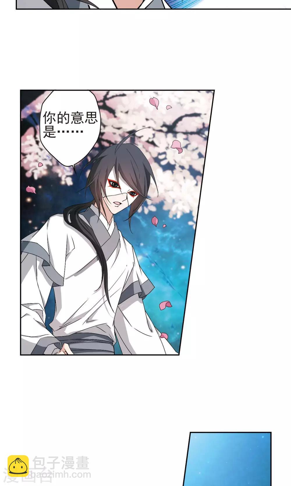 花千骨 - 第150话 血腥之吻(8) - 2