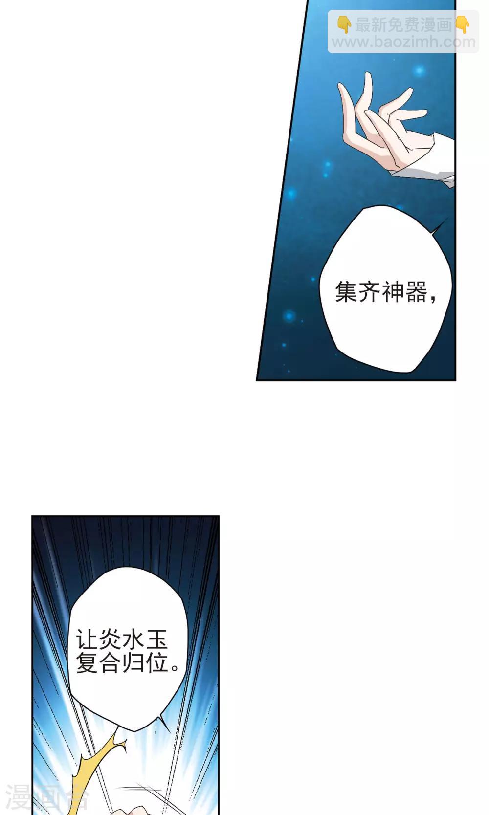 花千骨 - 第150话 血腥之吻(8) - 3