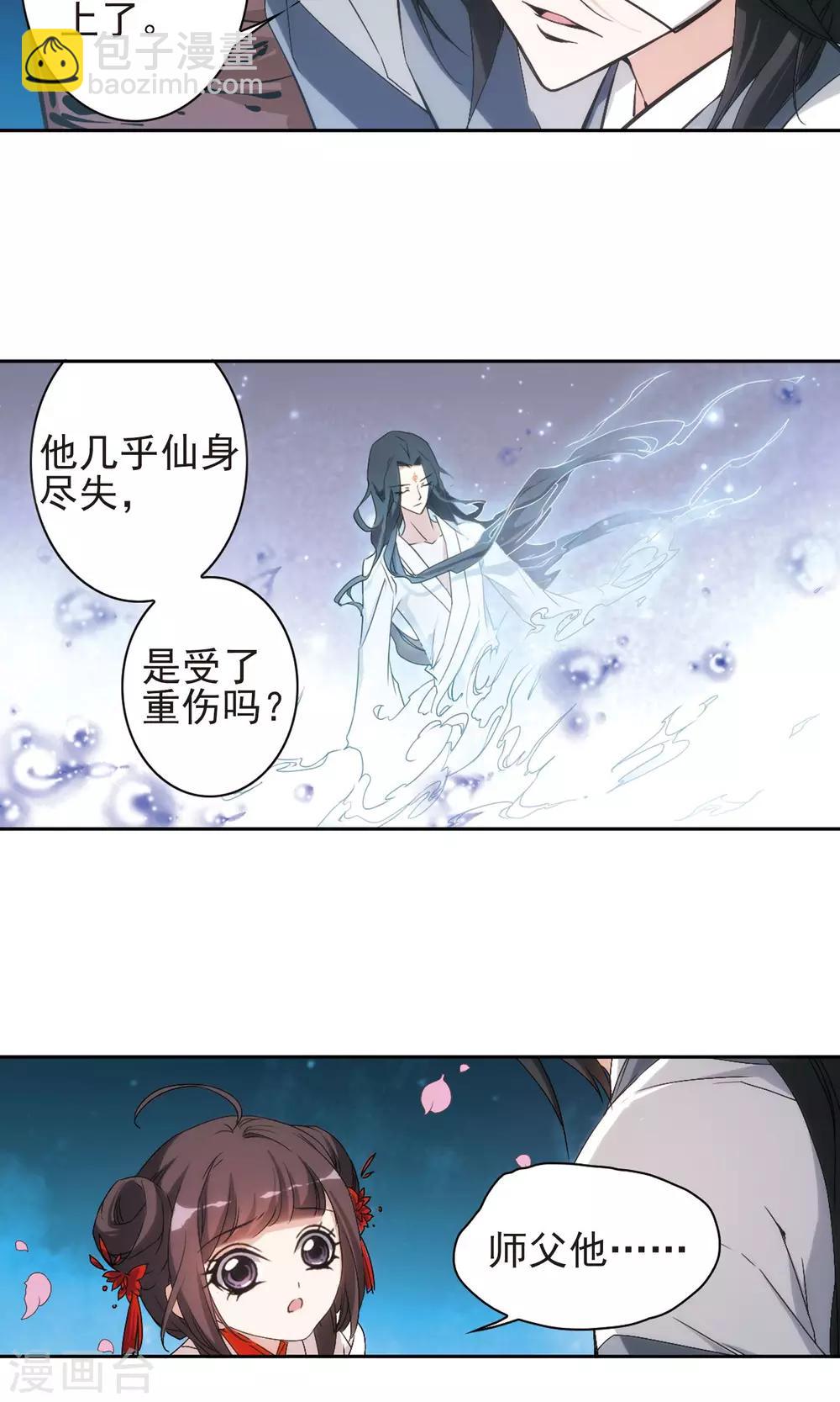 花千骨 - 第150话 血腥之吻(8) - 2