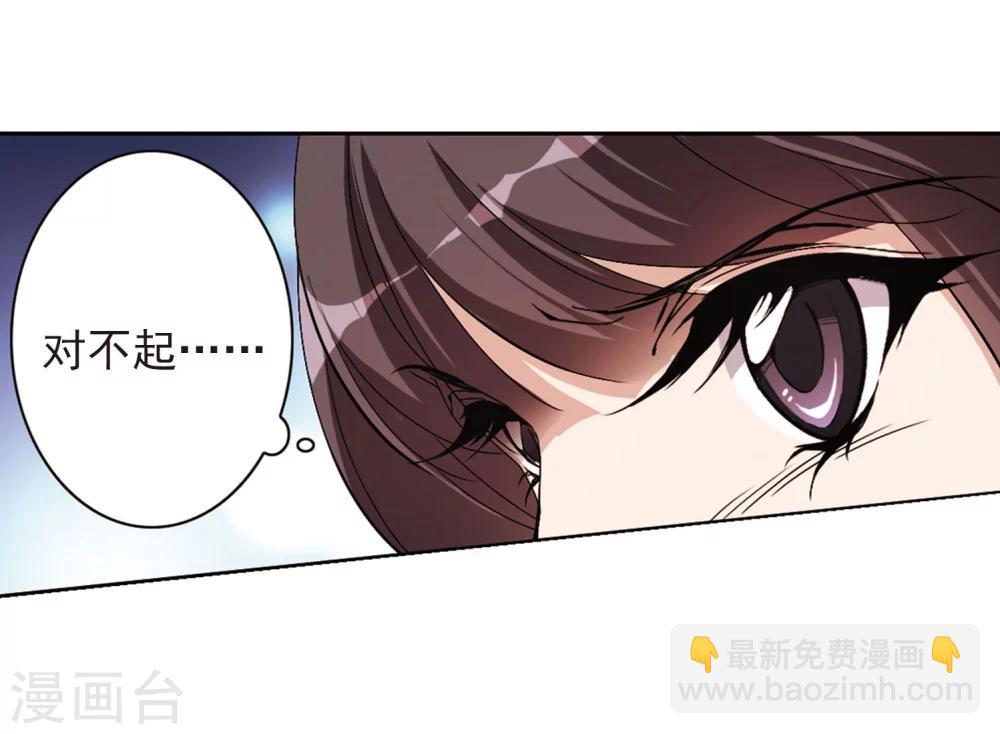 花千骨 - 第152话 罪孽深重(1) - 6