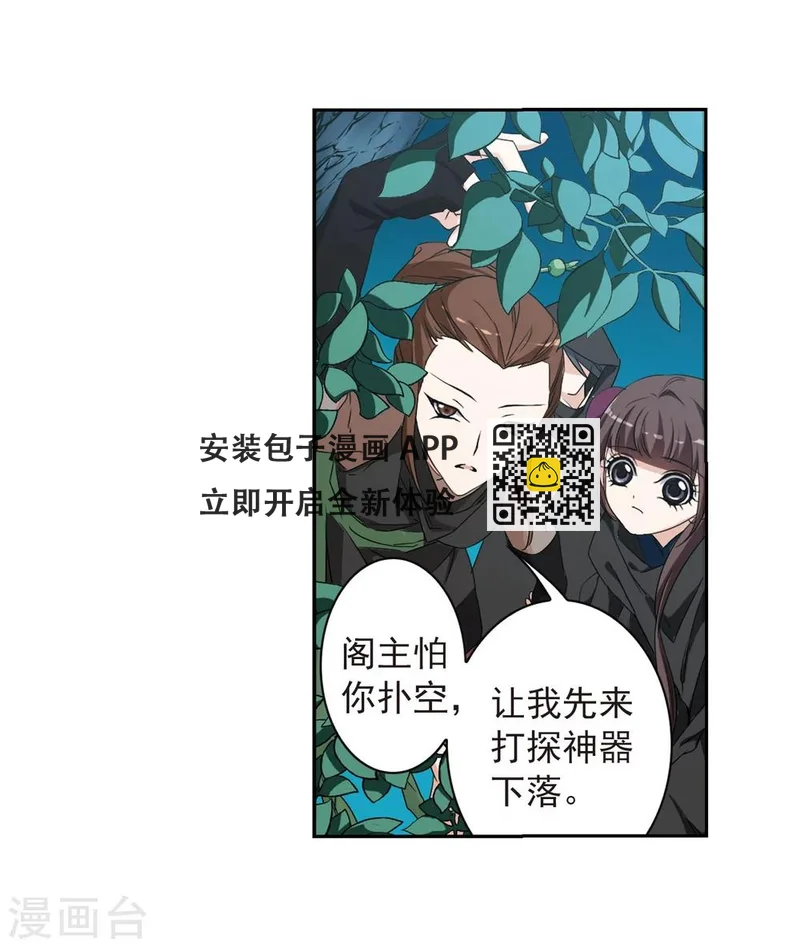 花千骨 - 第154话 罪孽深重(3) - 5