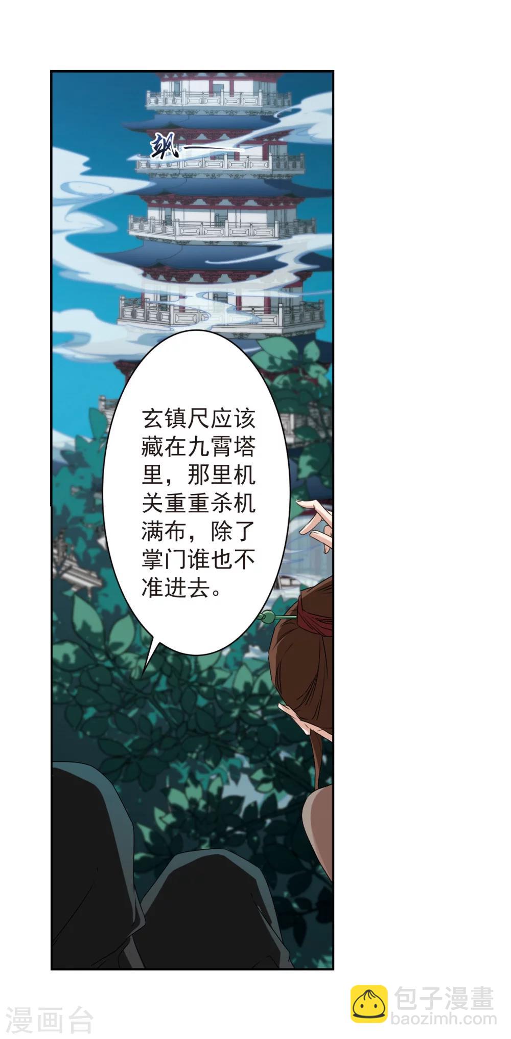 花千骨 - 第154话 罪孽深重(3) - 6