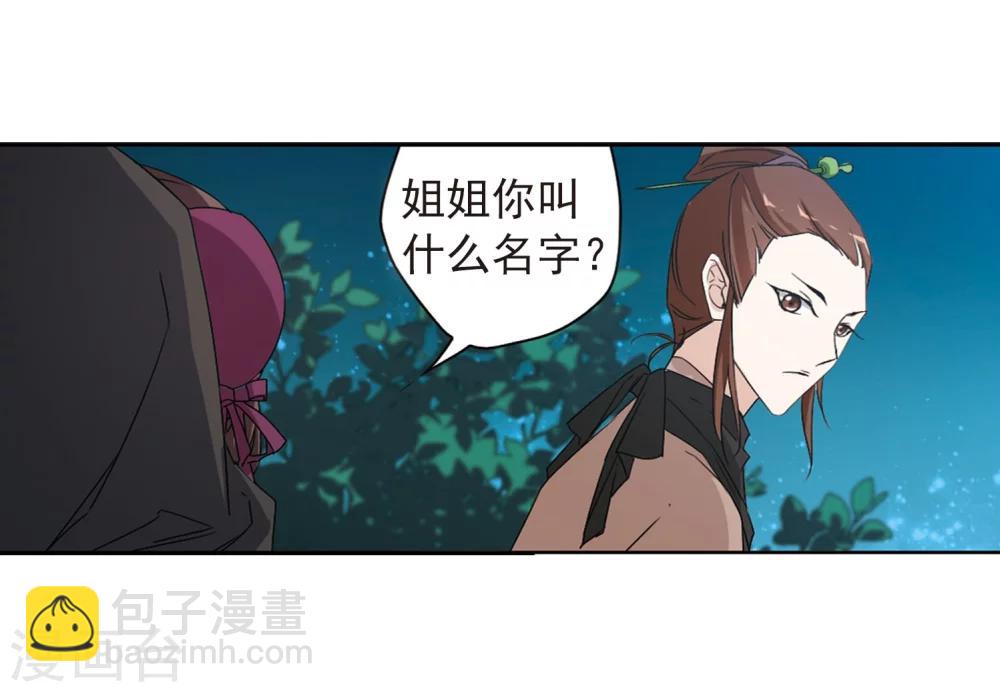 花千骨 - 第154话 罪孽深重(3) - 1
