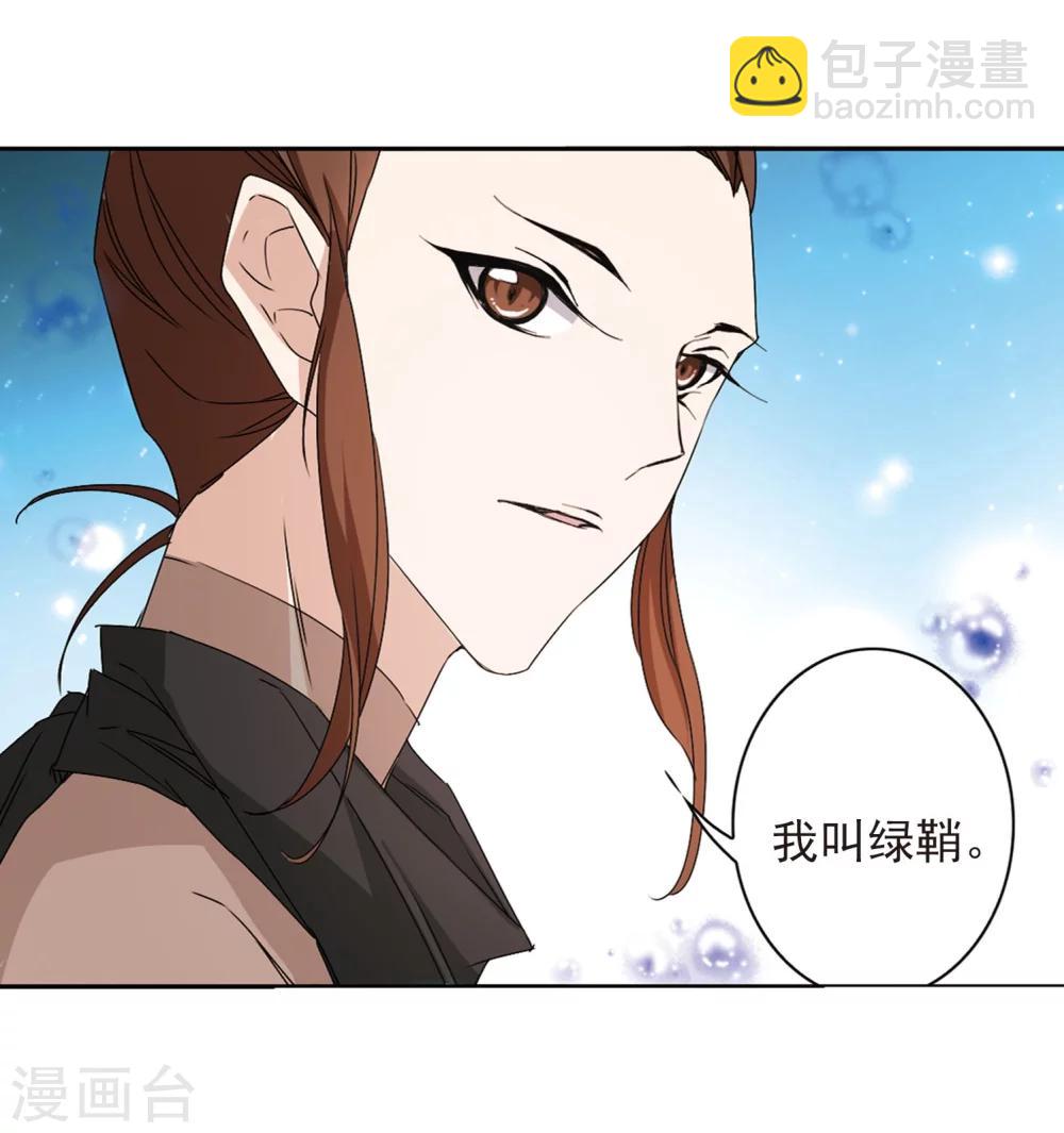 花千骨 - 第154话 罪孽深重(3) - 2