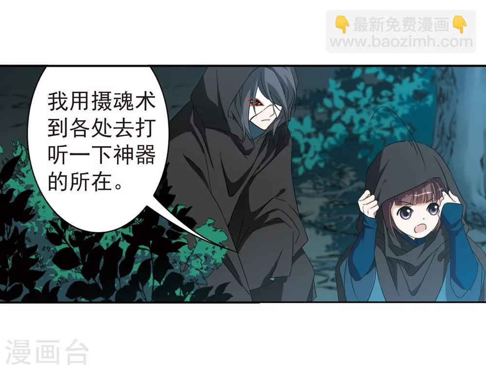 花千骨 - 第154话 罪孽深重(3) - 3