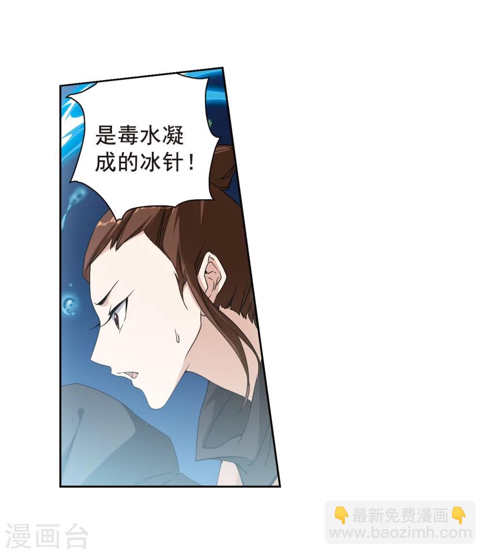 花千骨 - 第154话 罪孽深重(3) - 1