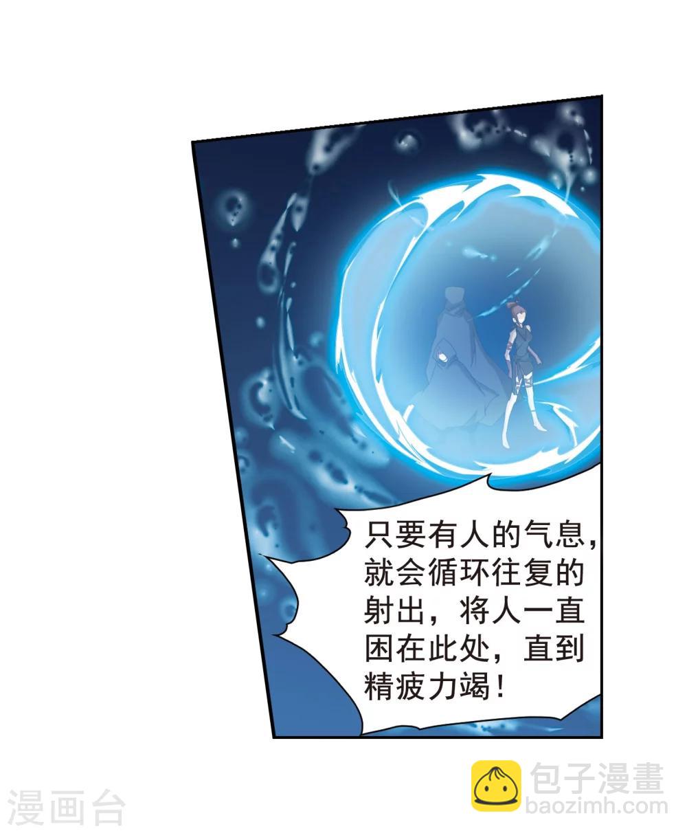 花千骨 - 第154话 罪孽深重(3) - 2