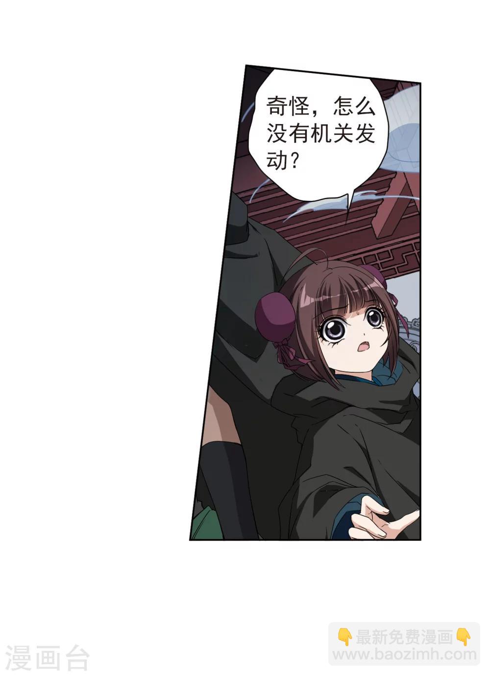 花千骨 - 第154话 罪孽深重(3) - 5