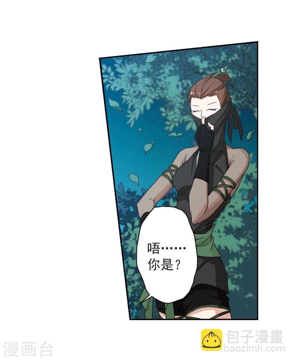 花千骨 - 第154话 罪孽深重(3) - 6