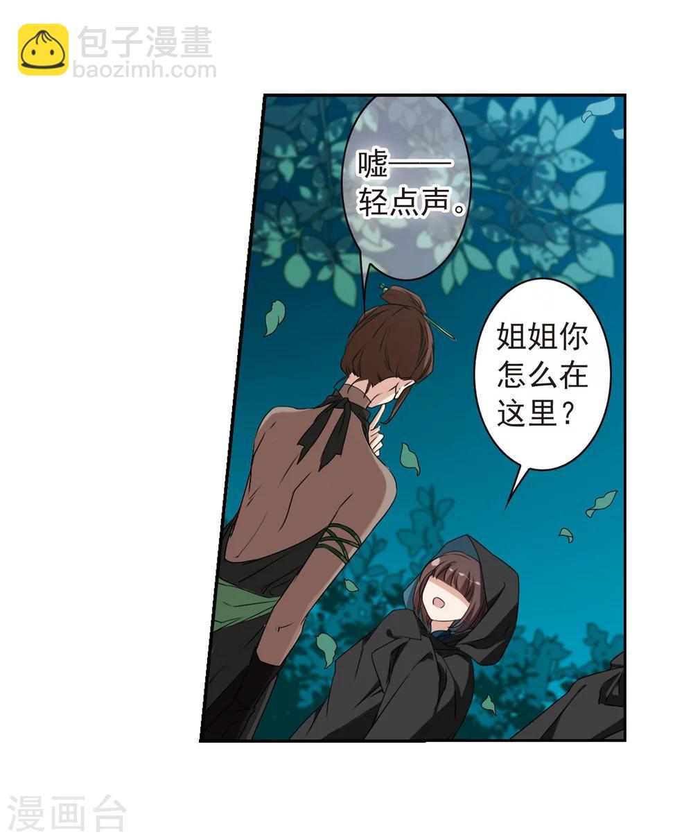 花千骨 - 第154话 罪孽深重(3) - 2