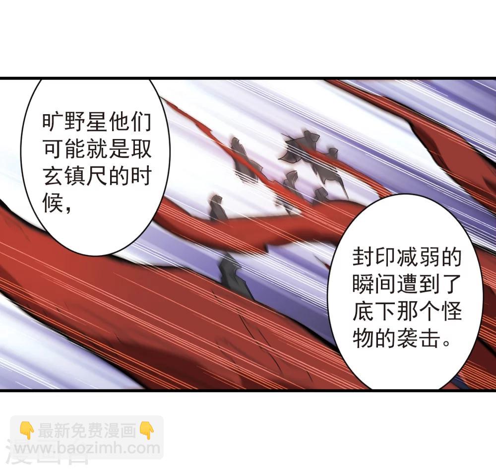 花千骨 - 第156话 罪孽深重(5) - 4