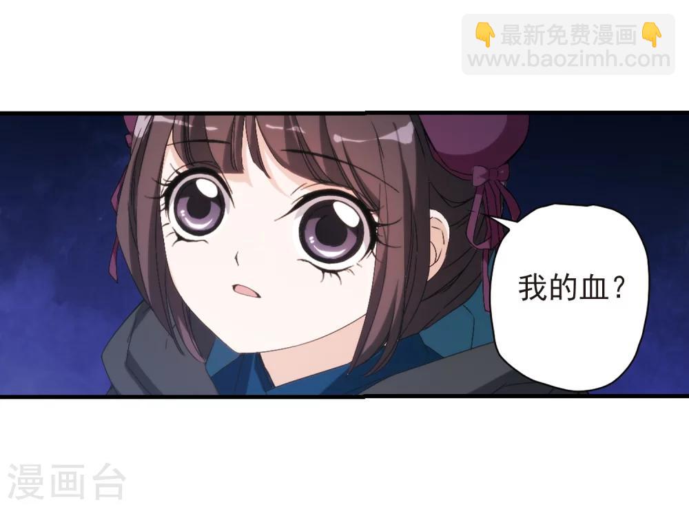 花千骨 - 第156话 罪孽深重(5) - 8