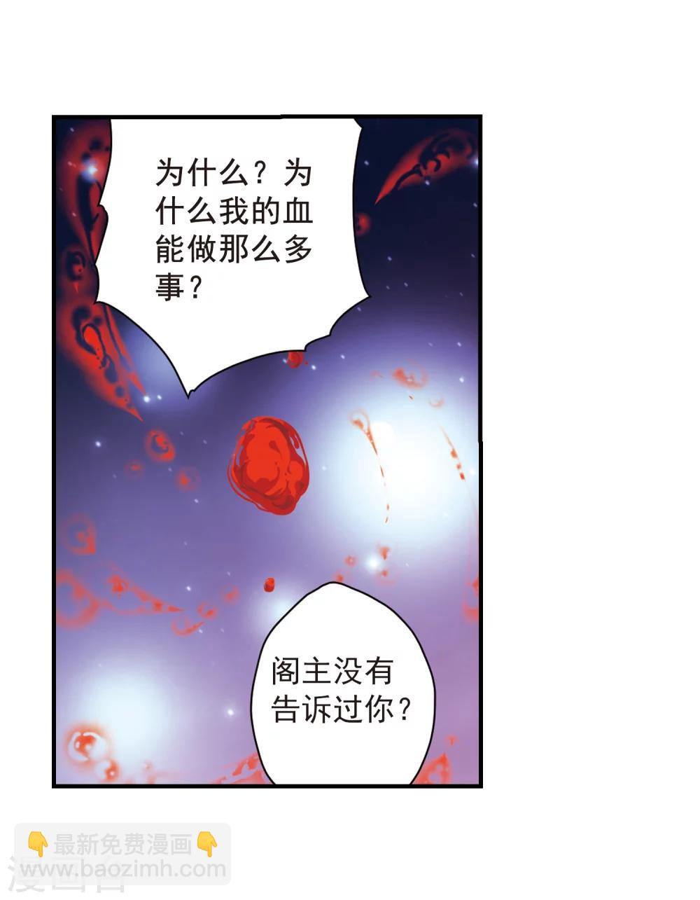 第156话 罪孽深重(5)16