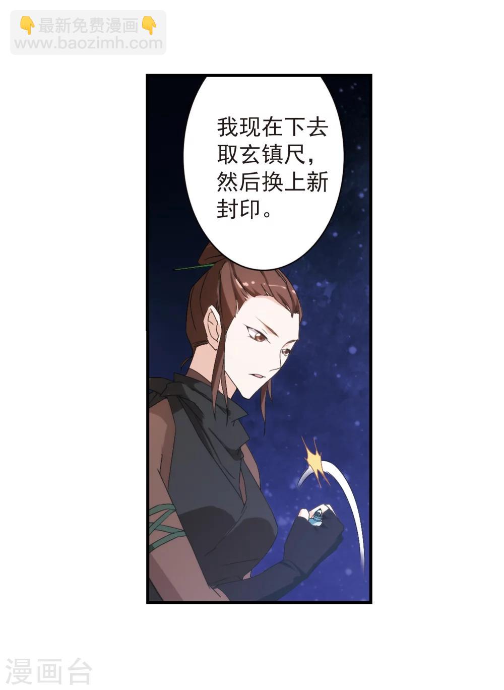 花千骨 - 第156话 罪孽深重(5) - 8