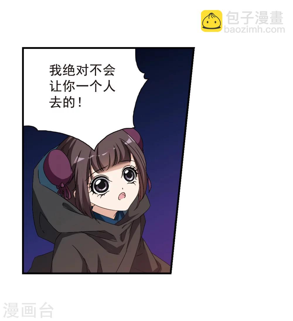 花千骨 - 第156话 罪孽深重(5) - 2
