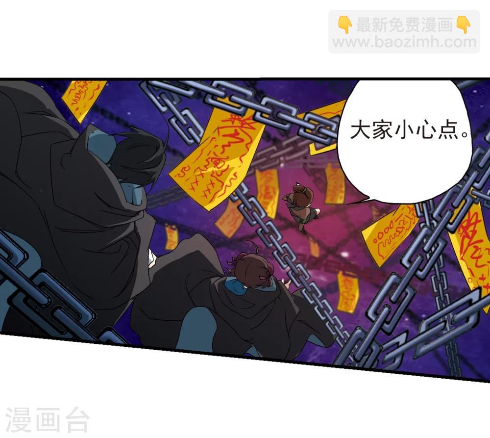 花千骨 - 第156话 罪孽深重(5) - 4