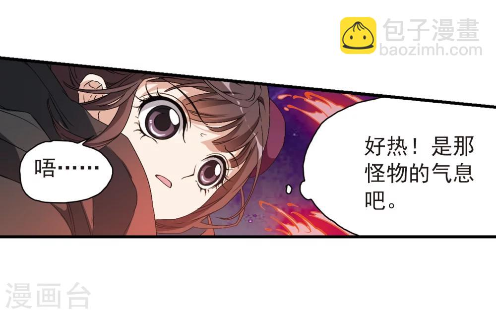 花千骨 - 第156话 罪孽深重(5) - 5