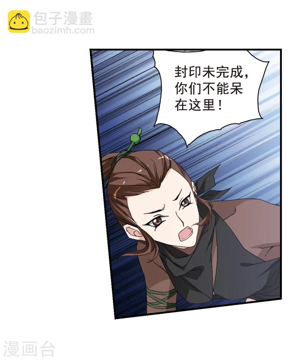 花千骨 - 第156话 罪孽深重(5) - 5
