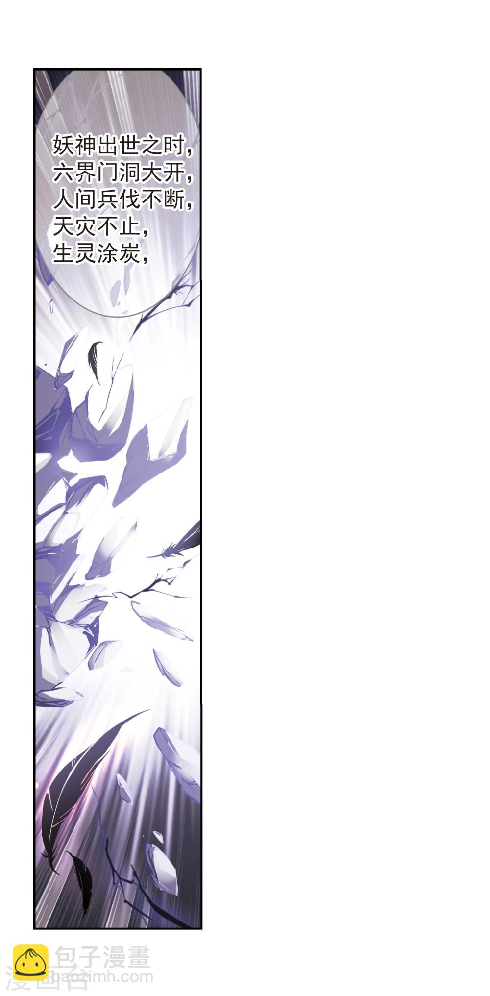 第17话 初闻妖神-第17话