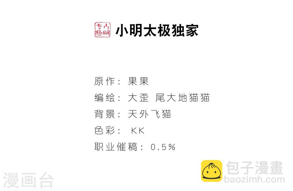 第17话 初闻妖神-第17话