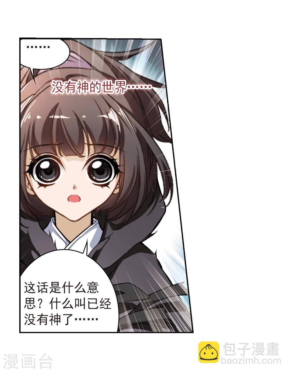 第17话 初闻妖神-第17话