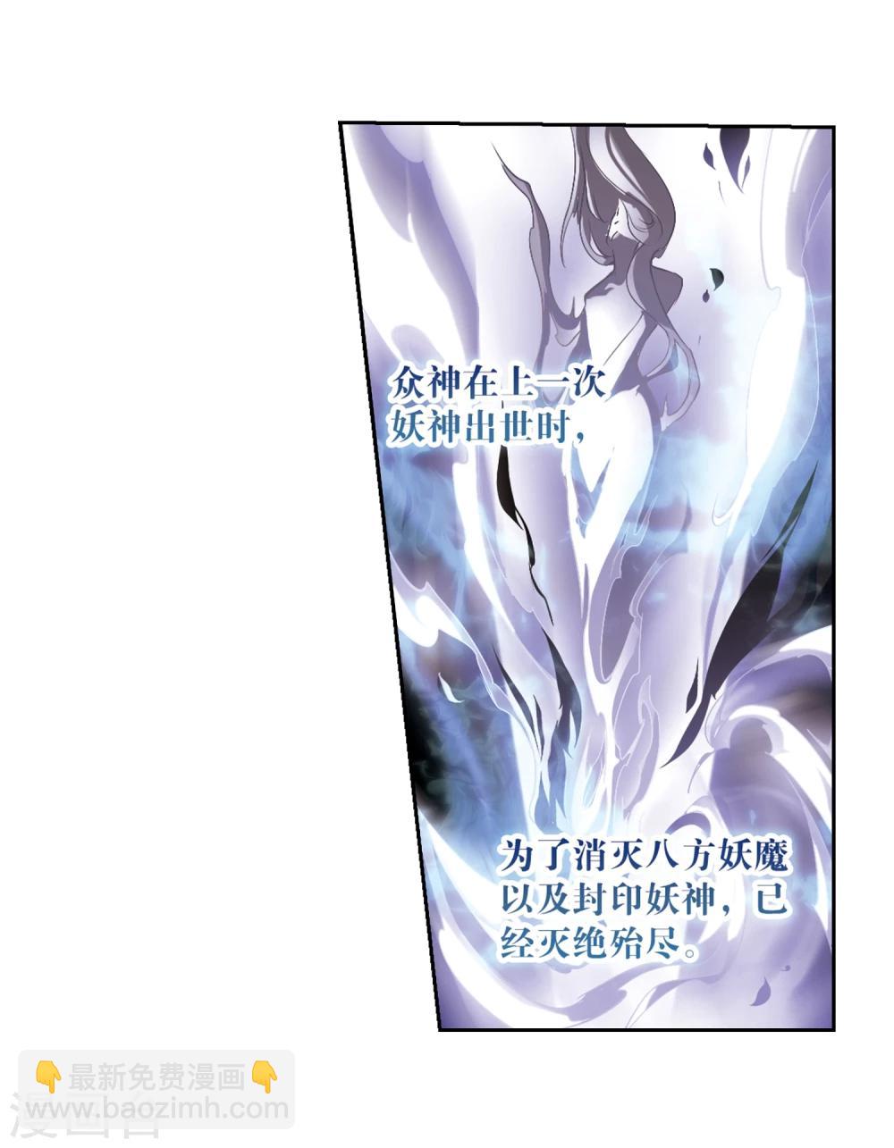 第17话 初闻妖神-第17话