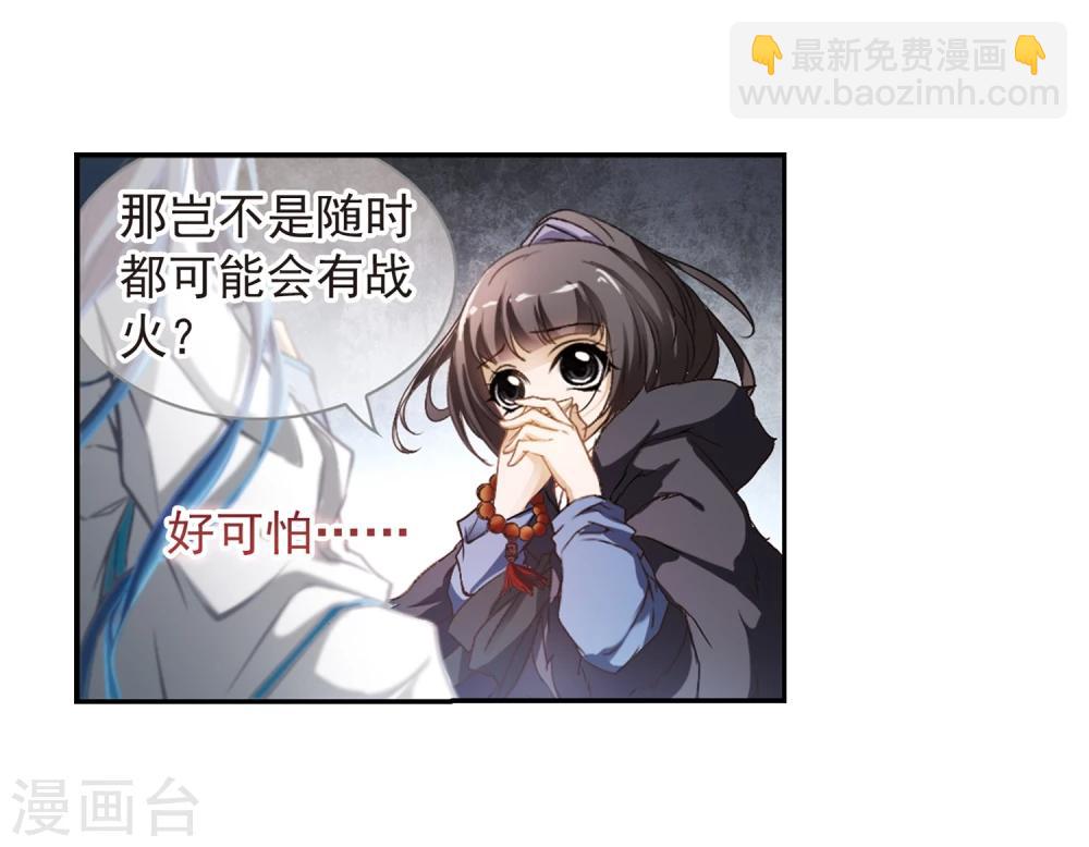 第17话 初闻妖神-第17话