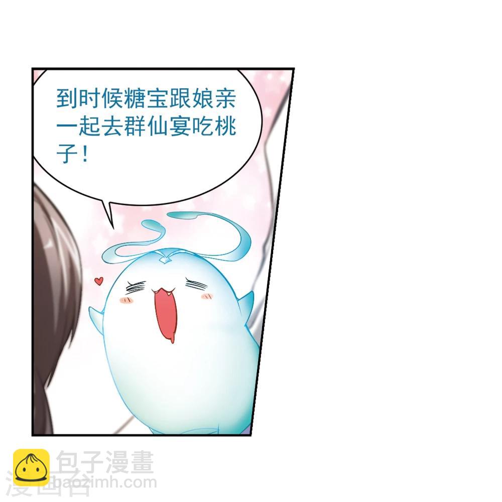 第17话 初闻妖神-第17话