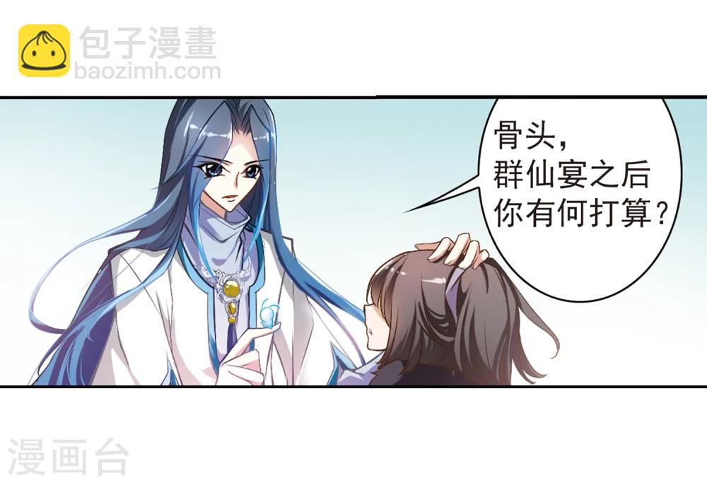 第17话 初闻妖神-第17话