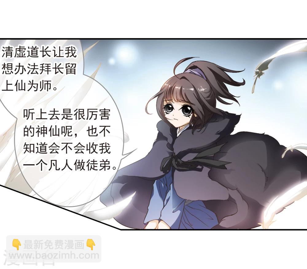 第17话 初闻妖神-第17话