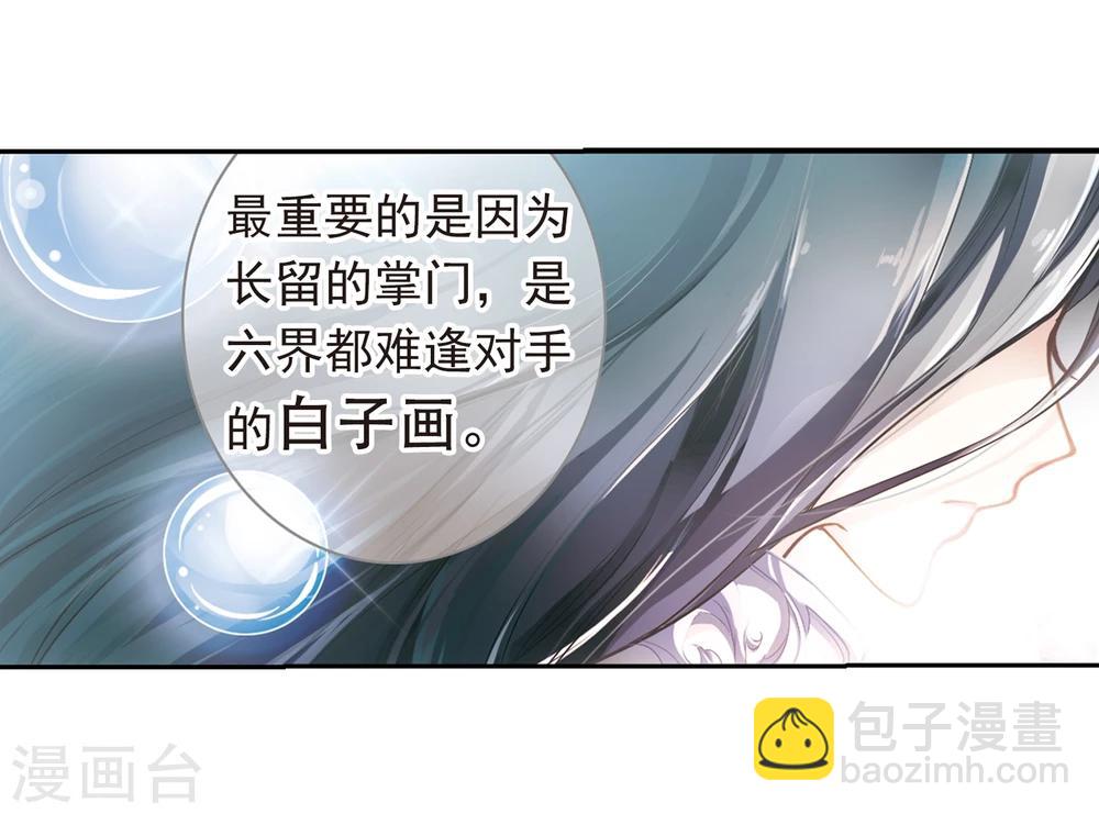 第17话 初闻妖神-第17话