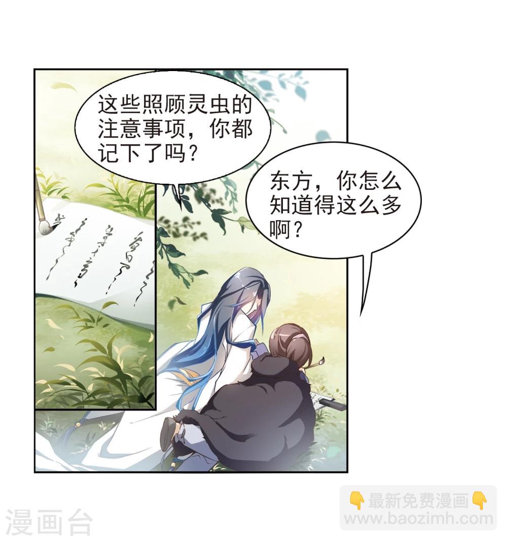 第17话 初闻妖神-第17话